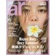 ar（アール） 2017年6月号（主婦と生活社） [電子書籍]