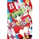 エリートジャック！！ 8（小学館） [電子書籍]