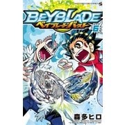 ベイブレード バースト 6（小学館） [電子書籍]