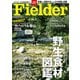Fielder vol.30（笠倉出版社） [電子書籍]