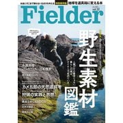 Fielder vol.32（笠倉出版社） [電子書籍]