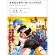 オカルトギア・オーバードライブ（KADOKAWA） [電子書籍]
