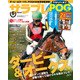 サラブレ 2017年6月号（KADOKAWA） [電子書籍]