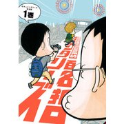 モキュメンタリーズ 1巻（KADOKAWA） [電子書籍]