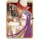 碧いホルスの瞳 -男装の女王の物語- 3（KADOKAWA） [電子書籍]