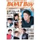 BOAT Boy（ボートボーイ）スタンダードデジタル版 2017年6月号（日本レジャーチャンネル） [電子書籍]