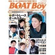 BOAT Boy（ボートボーイ）スタンダードデジタル版 2017年6月号（日本レジャーチャンネル） [電子書籍]