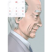 いぬやしき（9） カラーコミック付き 特装版（講談社） [電子書籍]