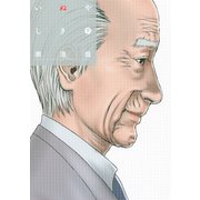 いぬやしき（9）（講談社） [電子書籍]