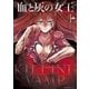 血と灰の女王 1（小学館） [電子書籍]