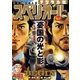 ビッグコミックスペリオール 2017年 11号（2017年 5月12日発売）（小学館） [電子書籍]