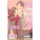 COLD SLEEP 全3巻【合冊版】【イラスト入り】（リブレ） [電子書籍]