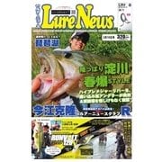 週刊　ルアーニュース 2017/05/19号（名光通信社） [電子書籍]