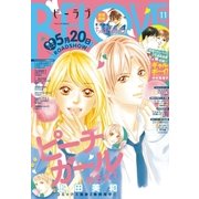 BE・LOVE 2017年11号6月1日号 （2017年5月15日発売）（講談社） [電子書籍]
