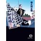 はぐれ十左御用帳（徳間書店） [電子書籍]