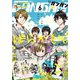 月刊少年ガンガン 2017年6月号（スクウェア･エニックス） [電子書籍]
