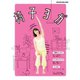 椅子ヨガ 1日5分で自律神経が整う（マガジンハウス） [電子書籍]