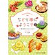 ちどり亭にようこそ2 ～夏の終わりのおくりもの～（KADOKAWA） [電子書籍]