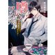 噂屋ワタルくん ～学校の怪談と傍若無人な観察者～（KADOKAWA） [電子書籍]