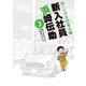 釣りバカ日誌番外編 新入社員 浜崎伝助 3（小学館） [電子書籍]