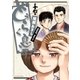 どうらく息子 17（小学館） [電子書籍]