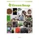 GreenSnap（主婦の友社） [電子書籍]