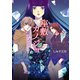 座敷カノジョ オムライスと謎の黒髪美少女（コスミック出版） [電子書籍]