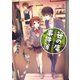 笹の庵事件簿 愛はないけど縁はある（コスミック出版） [電子書籍]