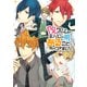 BLゲームの主人公の弟であることに気がつきました（KADOKAWA） [電子書籍]