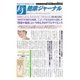健康ジャーナル 2017年5月4日号（太陽エージェンシー） [電子書籍]