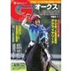週刊Gallop（ギャロップ） 5月21日号（サンケイスポーツ） [電子書籍]