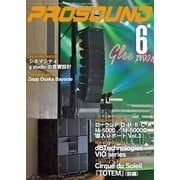 PROSOUND（プロサウンド） 2017年6月号（ステレオサウンド） [電子書籍]