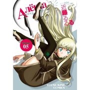 アリョーシャ！(5)（少年画報社） [電子書籍]
