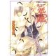 ちょー英雄（集英社） [電子書籍]