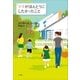 ママがほんとうにしたかったこと（小学館） [電子書籍]