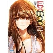 EXMOD 2 黒ノ追撃者（小学館） [電子書籍]