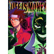 ライフ・イズ・マネー 1巻（スクウェア･エニックス） [電子書籍]
