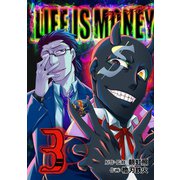 ライフ・イズ・マネー 3巻（スクウェア･エニックス） [電子書籍]