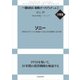 ソニー（東洋経済新報社） [電子書籍]