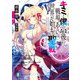 キミと僕の最後の戦場、あるいは世界が始まる聖戦（KADOKAWA） [電子書籍]