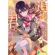 追伸 ソラゴトに微笑んだ君へ 2（KADOKAWA） [電子書籍]