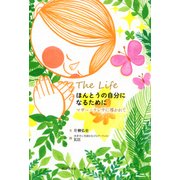ほんとうの自分になるために マザー・テレサに導かれて（PHP研究所） [電子書籍]