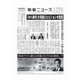 薬事ニュース 2017/05/19（薬事ニュース社） [電子書籍]
