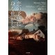 恋の予感に身を焦がして（二見書房） [電子書籍]