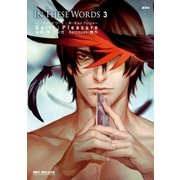 In These Words 3【通常版】電子おまけ付（リブレ） [電子書籍]