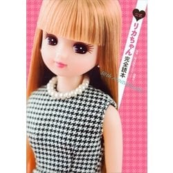 29▢14村人 ママ・ティアナ アンテナショップ限定 IY1004-6 リカちゃん ANA 50周年 キャビン・アテンダント リカちゃん Y-25