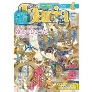ダリア 2014年4月号（ダリアコミックスe） [電子書籍]