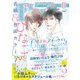 ダリア 2014年8月号（ダリアコミックスe） [電子書籍]