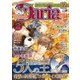 ダリア 2014年12月号（ダリアコミックスe） [電子書籍]