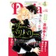 ダリア 2015年4月号（ダリアコミックスe） [電子書籍]